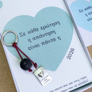 μπρελόκ γούρι 2026 αγάπη κουτί
